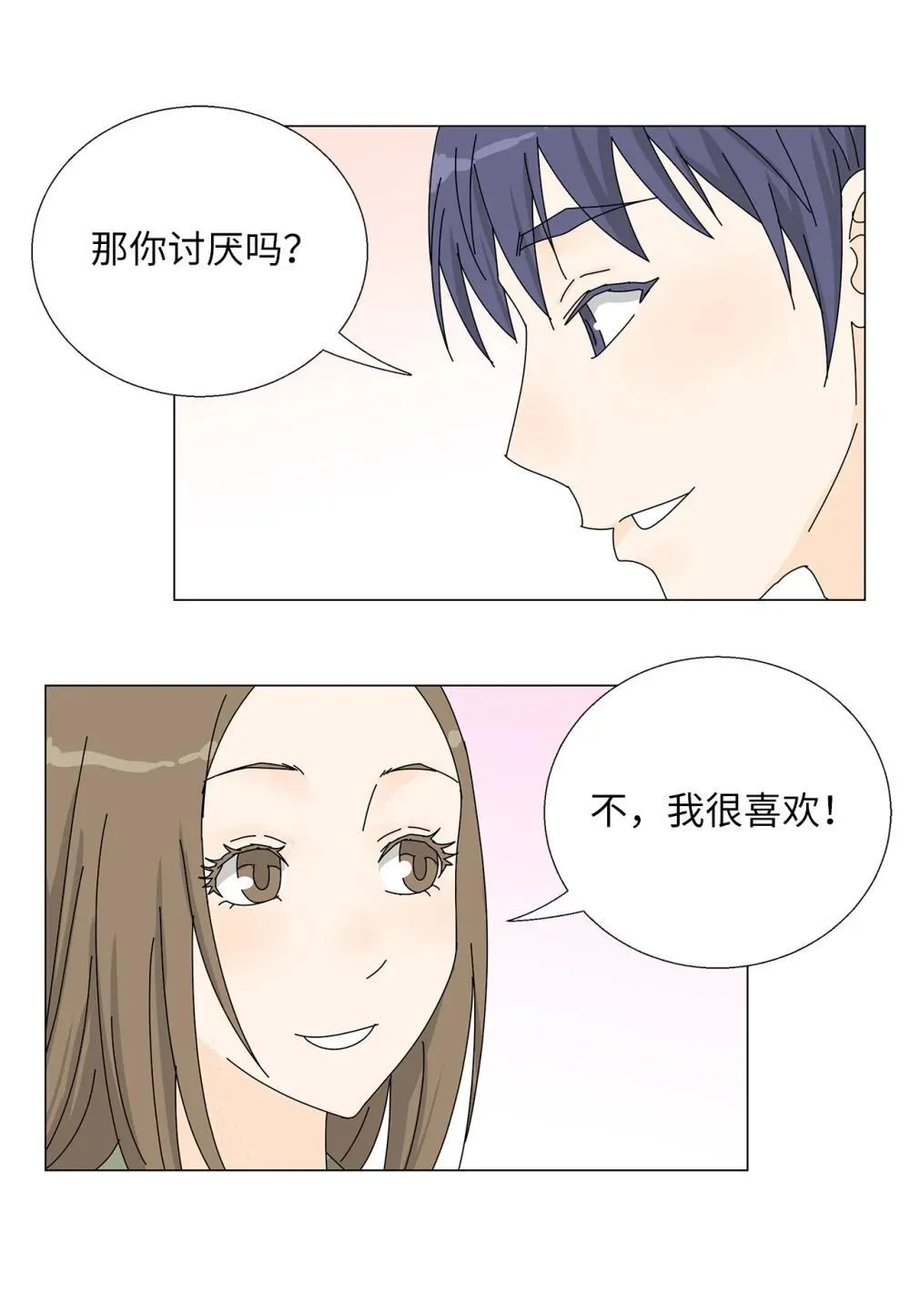 番外19 求婚 第21页