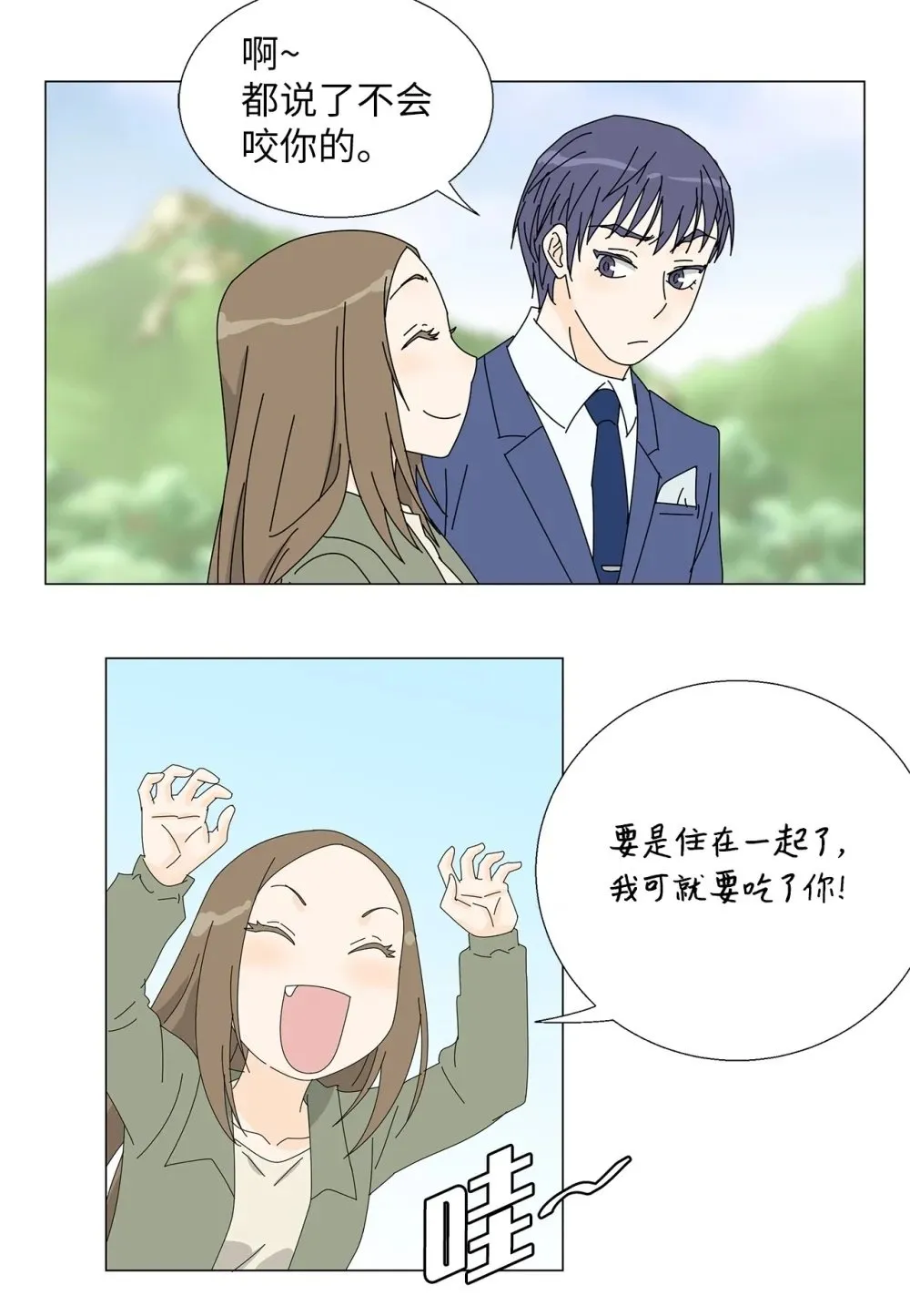 番外19 求婚 第23页