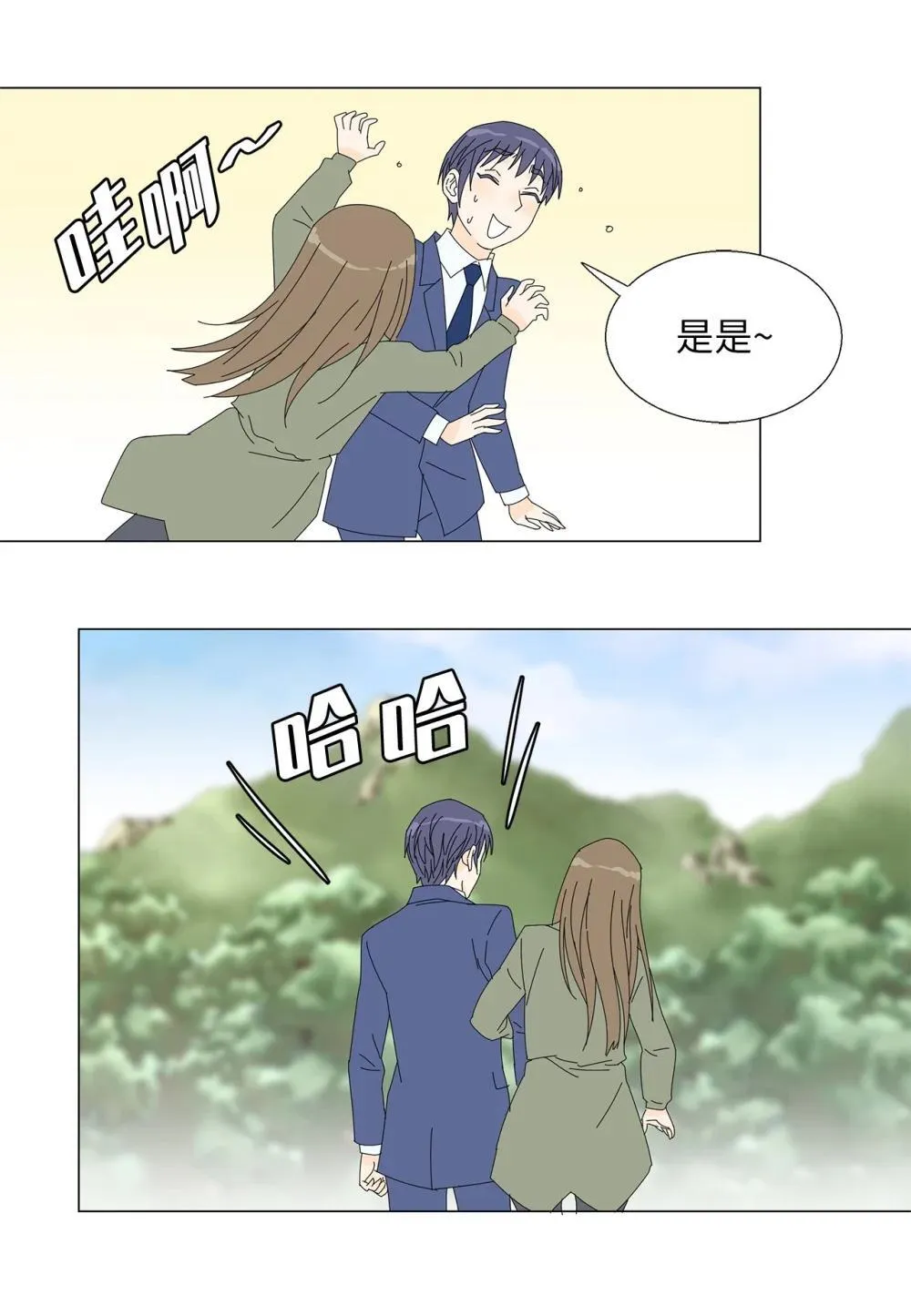 番外19 求婚 第24页