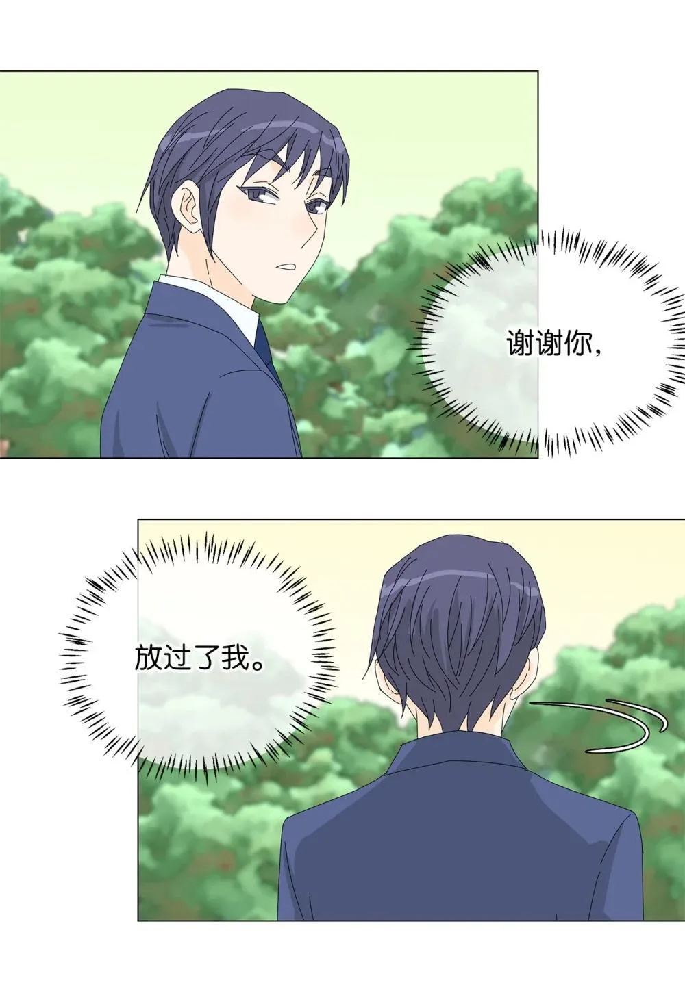 番外19 求婚 第27页