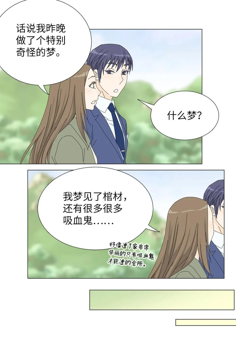 番外19 求婚 第28页