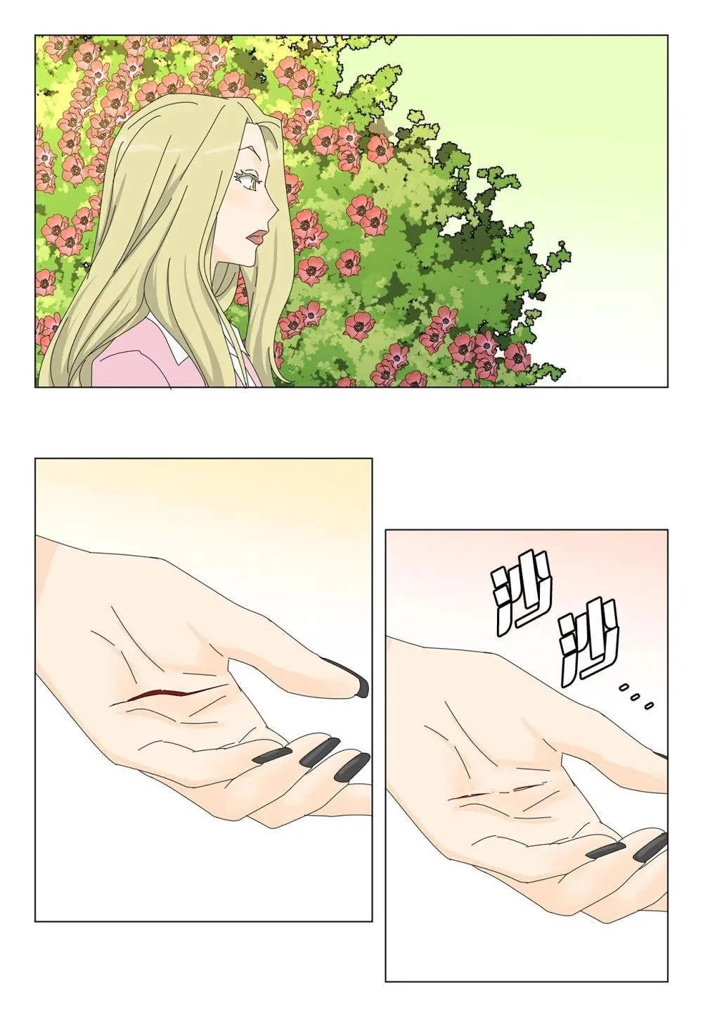 番外19 求婚 第29页