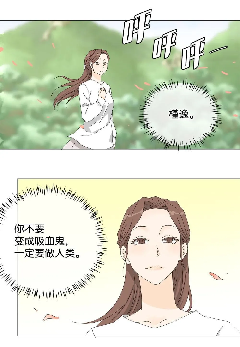 番外19 求婚 第33页