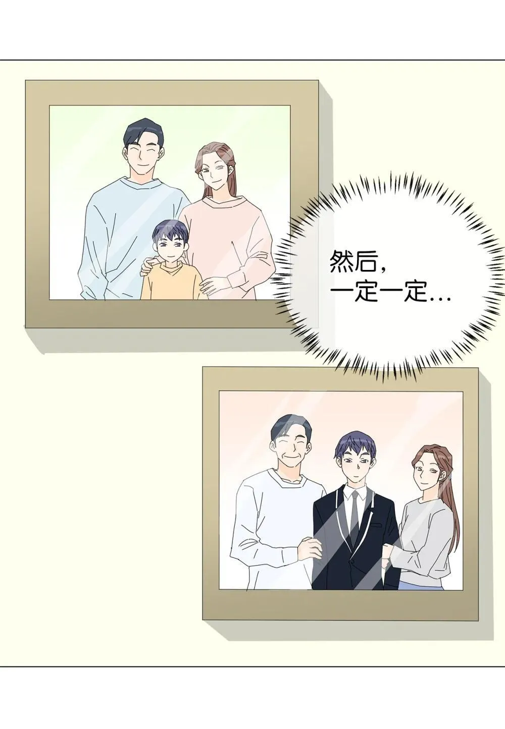 番外19 求婚 第34页