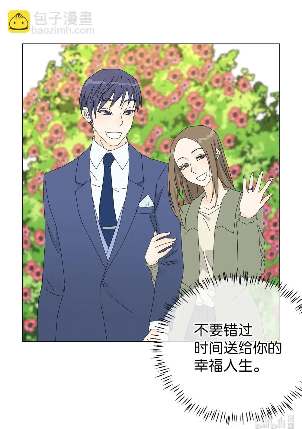 番外19 求婚 第36页