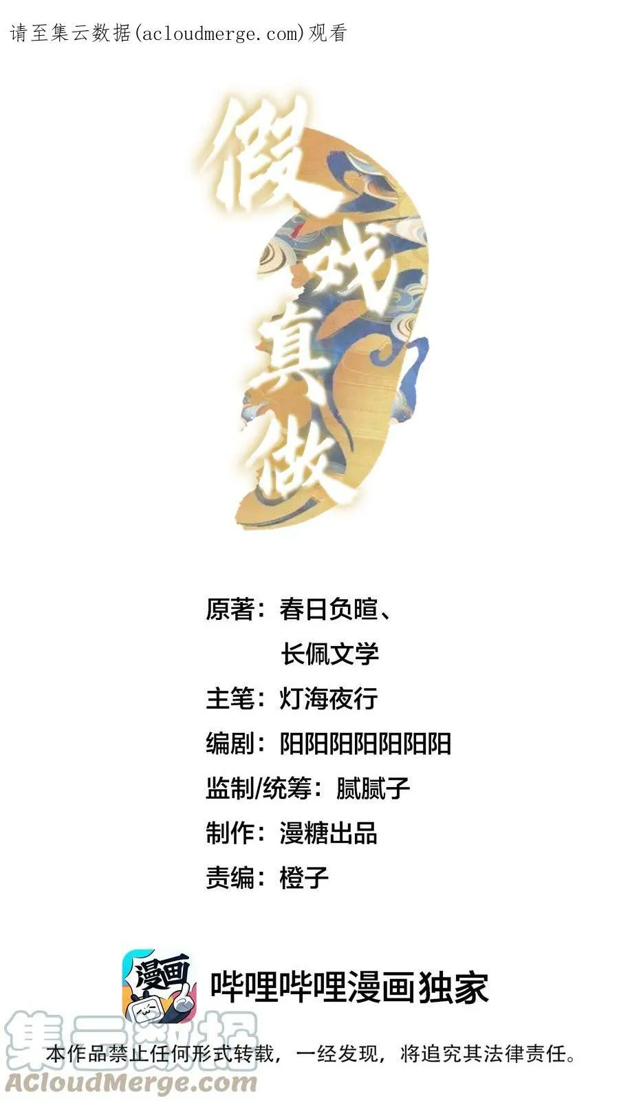 001 三楼的藏书室 第1页