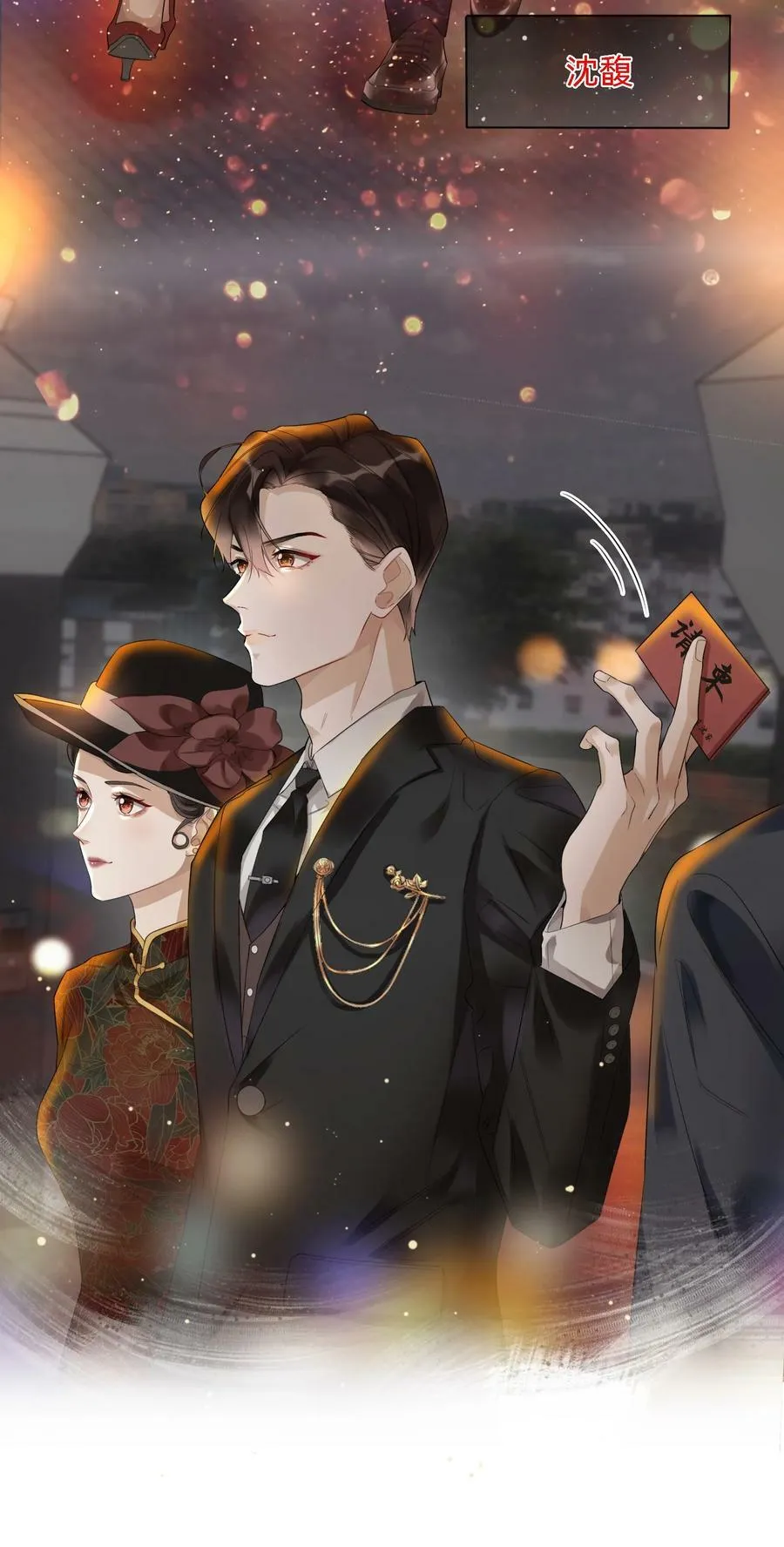 001 三楼的藏书室 第6页