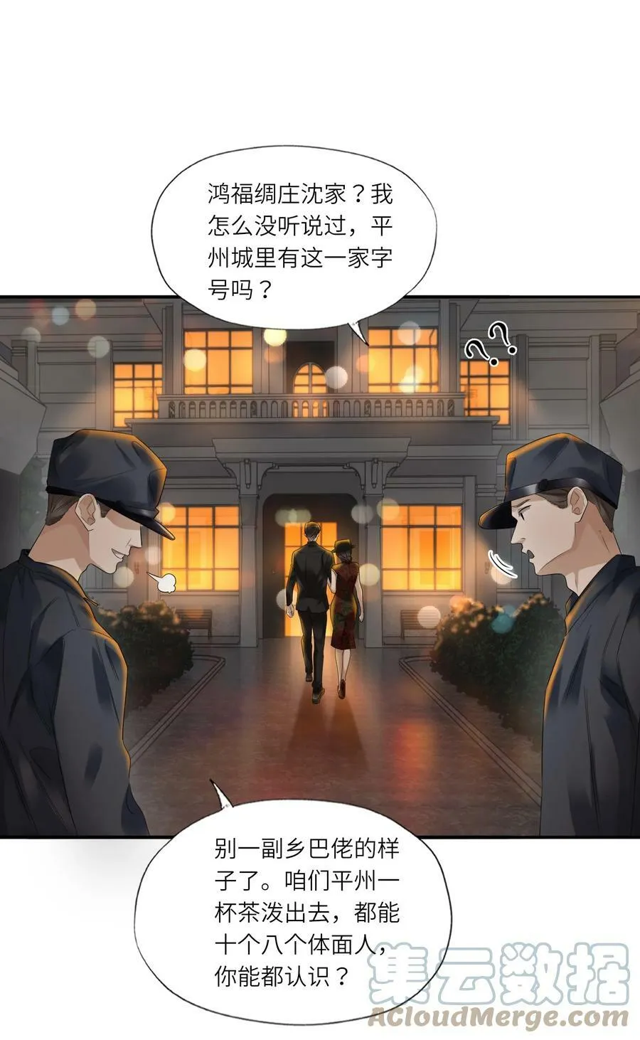 001 三楼的藏书室 第7页