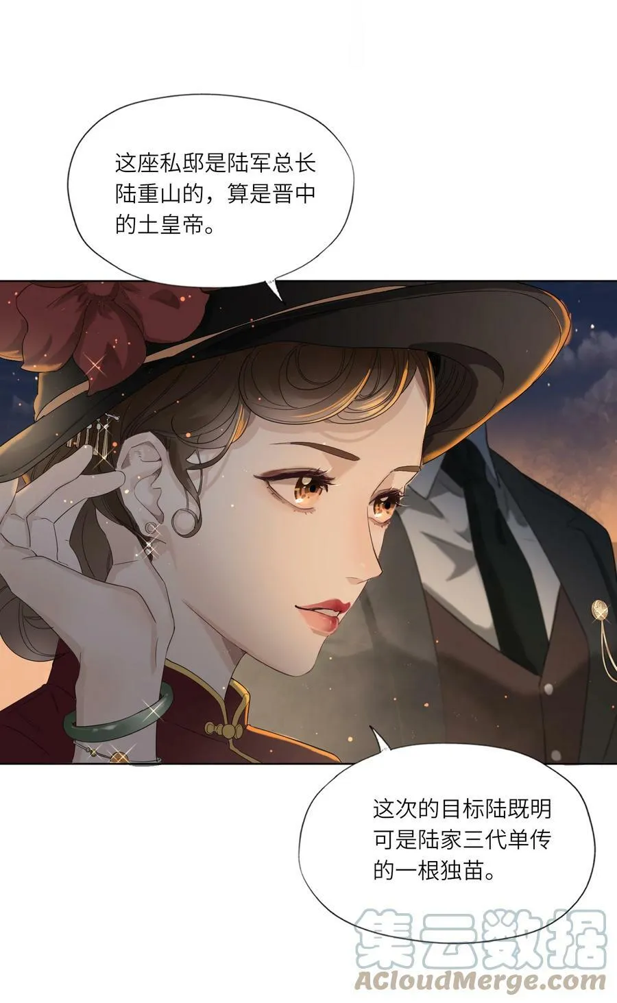 001 三楼的藏书室 第9页