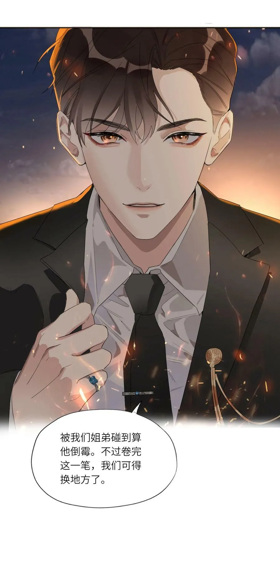 001 三楼的藏书室 第10页