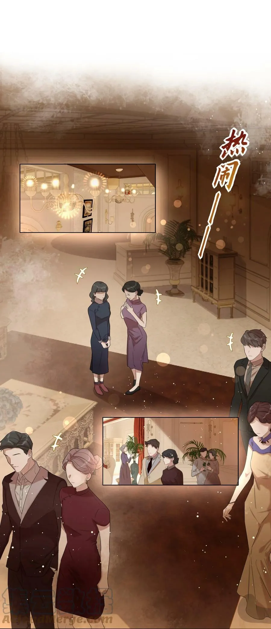 001 三楼的藏书室 第11页
