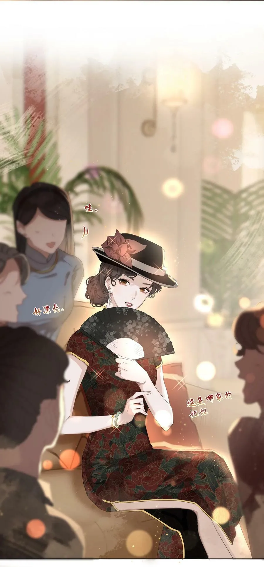 001 三楼的藏书室 第12页