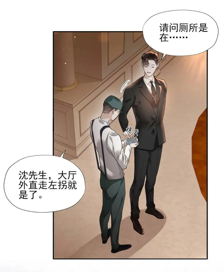 001 三楼的藏书室 第14页
