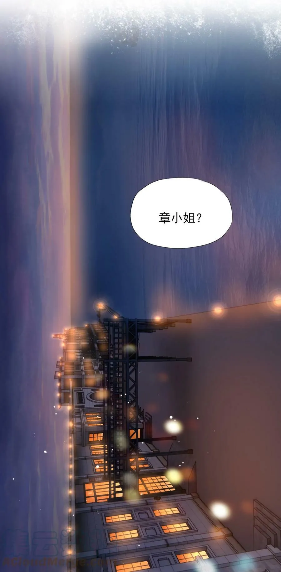 001 三楼的藏书室 第15页