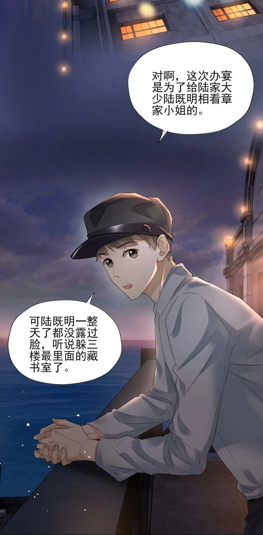 001 三楼的藏书室 第16页