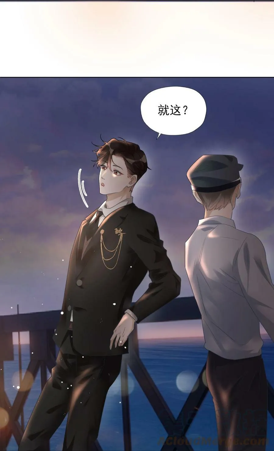 001 三楼的藏书室 第17页