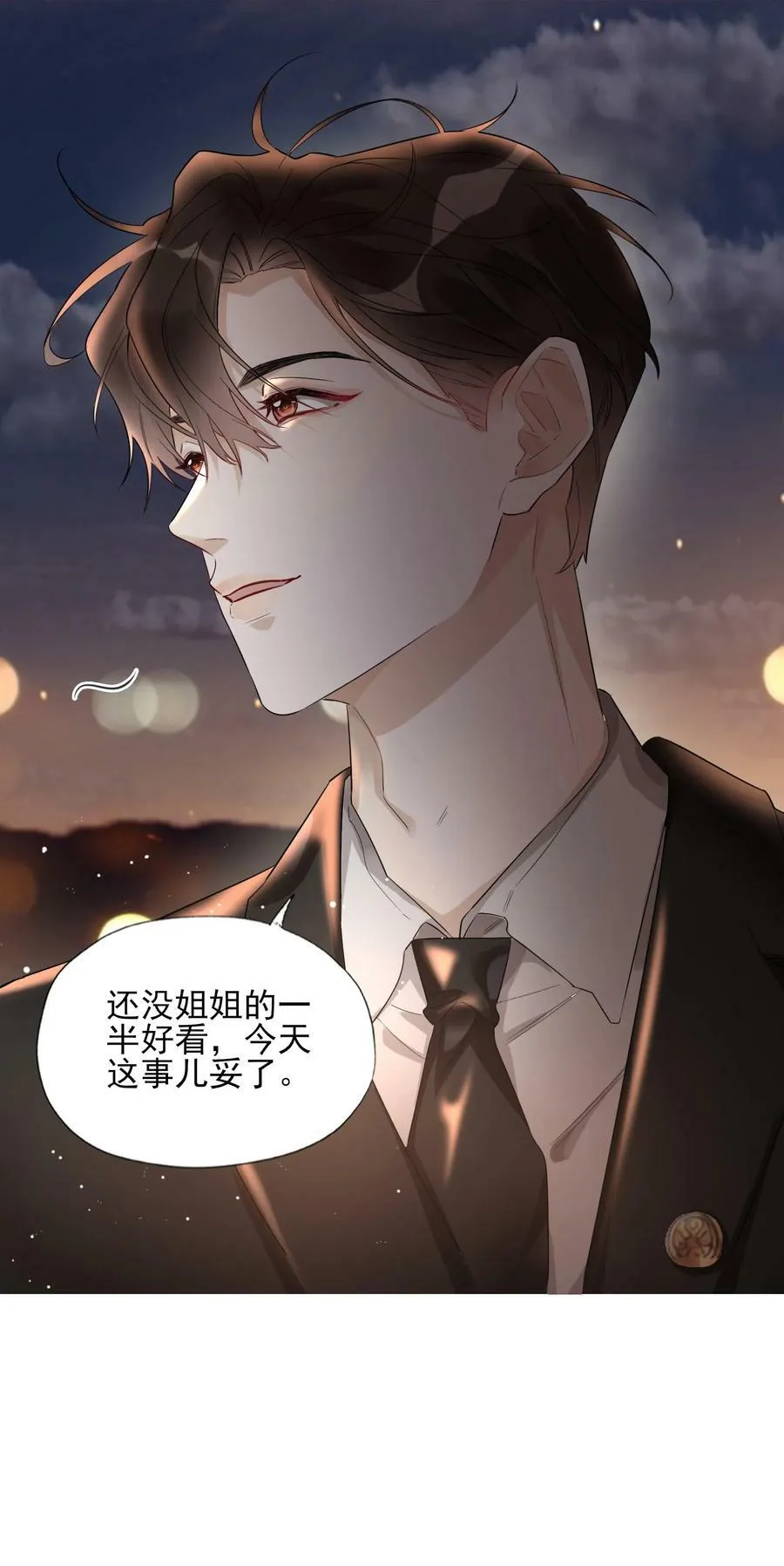 001 三楼的藏书室 第20页