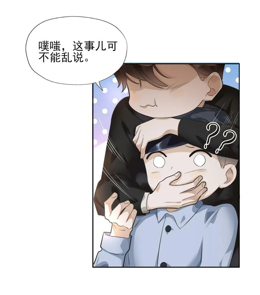 001 三楼的藏书室 第22页