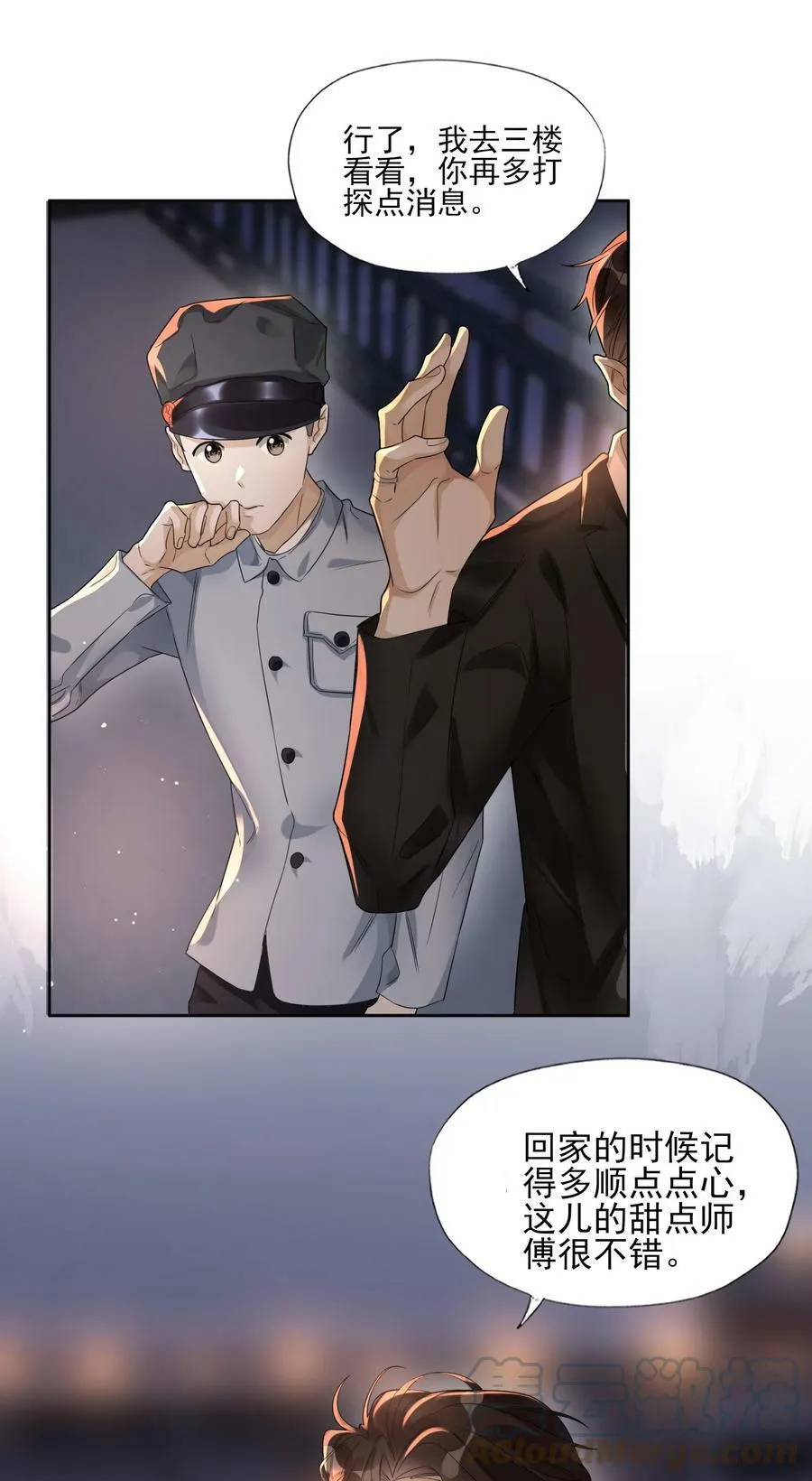 001 三楼的藏书室 第23页