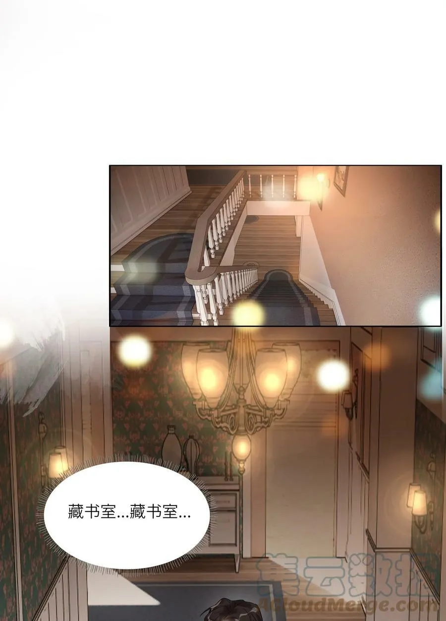 001 三楼的藏书室 第25页