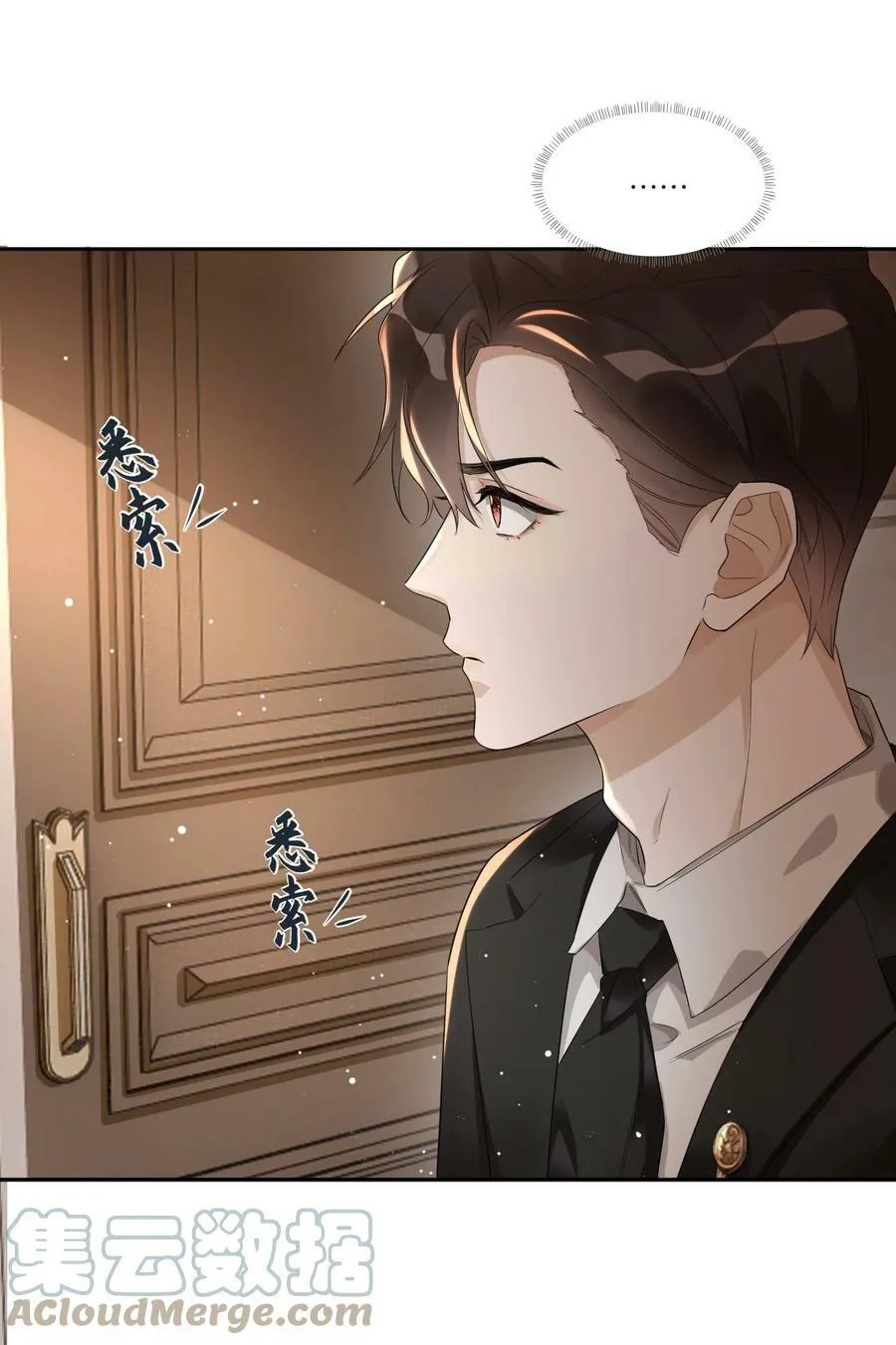 001 三楼的藏书室 第27页