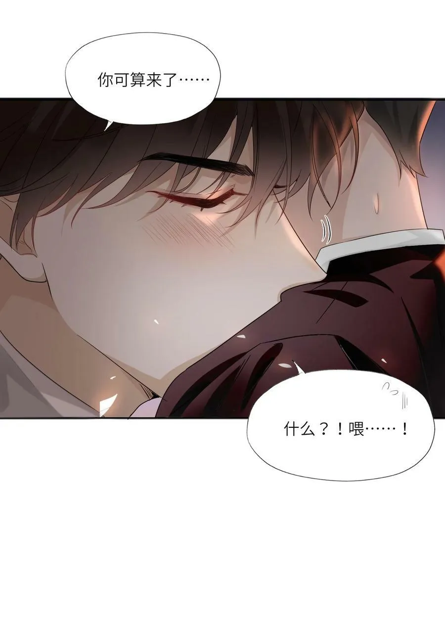 001 三楼的藏书室 第32页