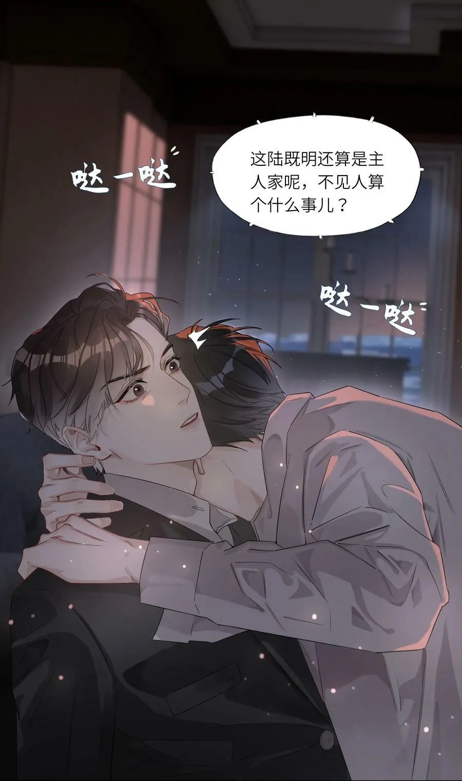 001 三楼的藏书室 第34页