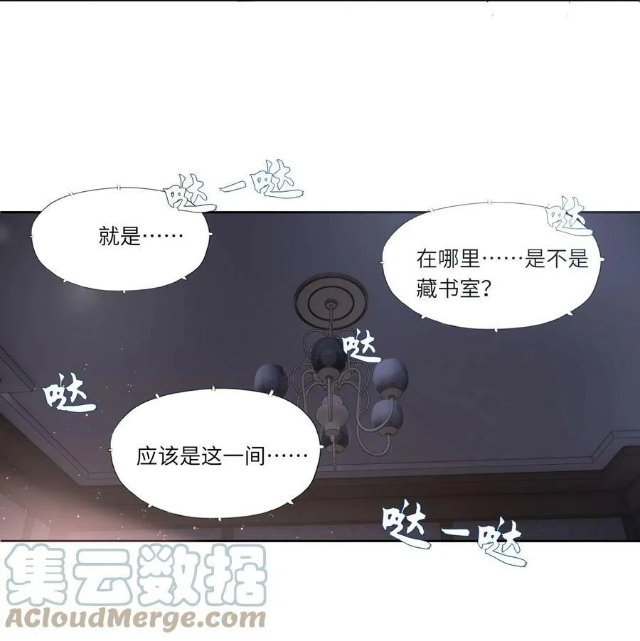 001 三楼的藏书室 第35页