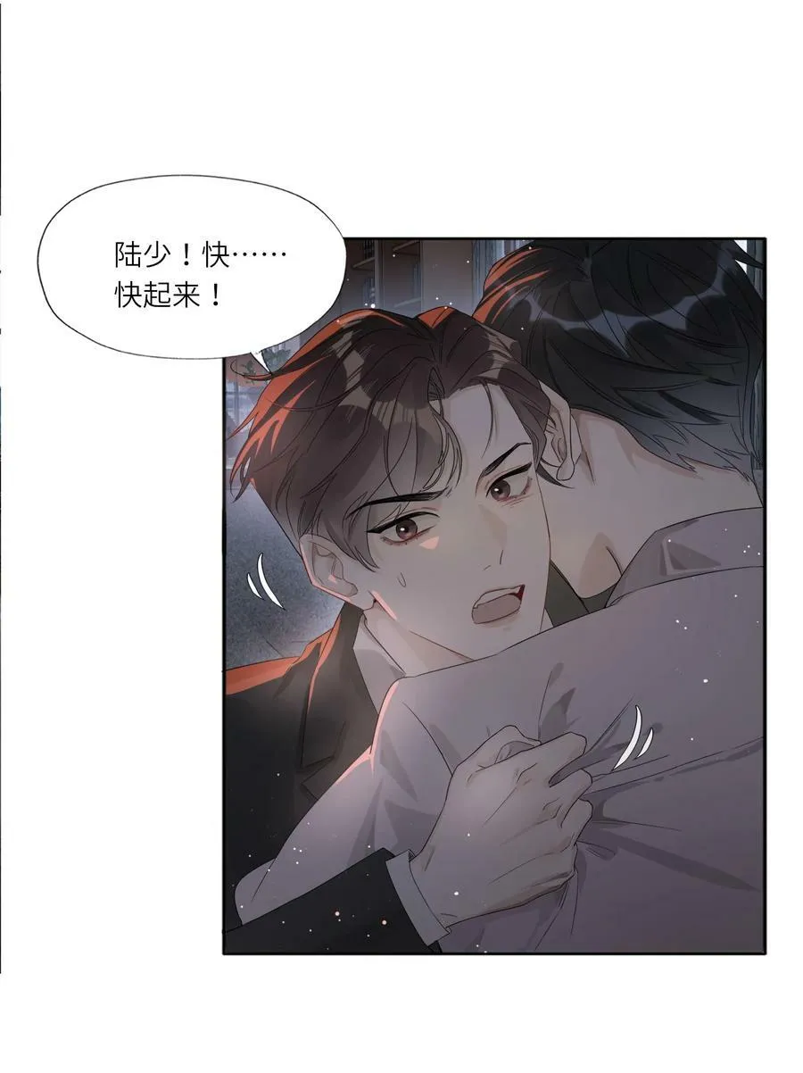 001 三楼的藏书室 第36页