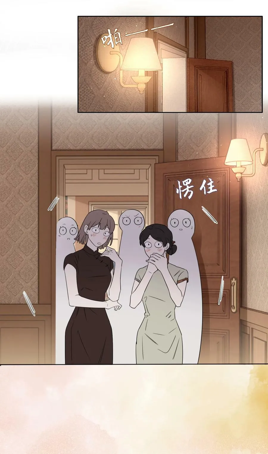 001 三楼的藏书室 第40页
