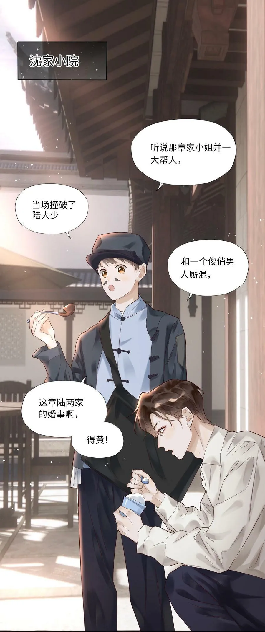 002 烟花间 第2页