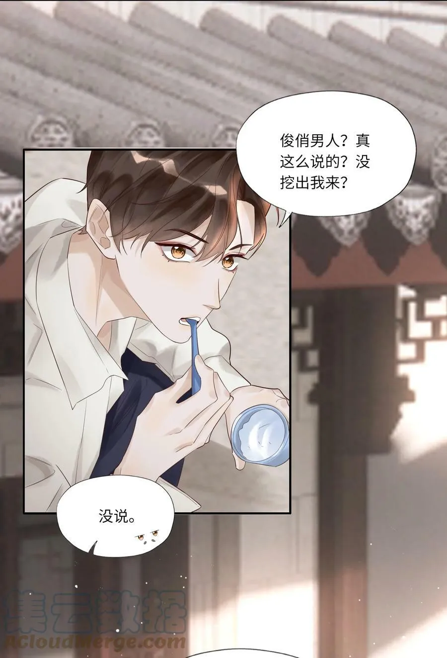 002 烟花间 第3页