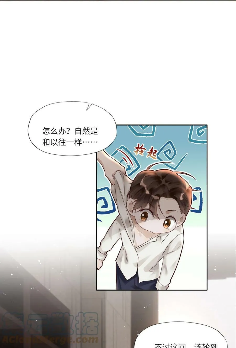 002 烟花间 第5页