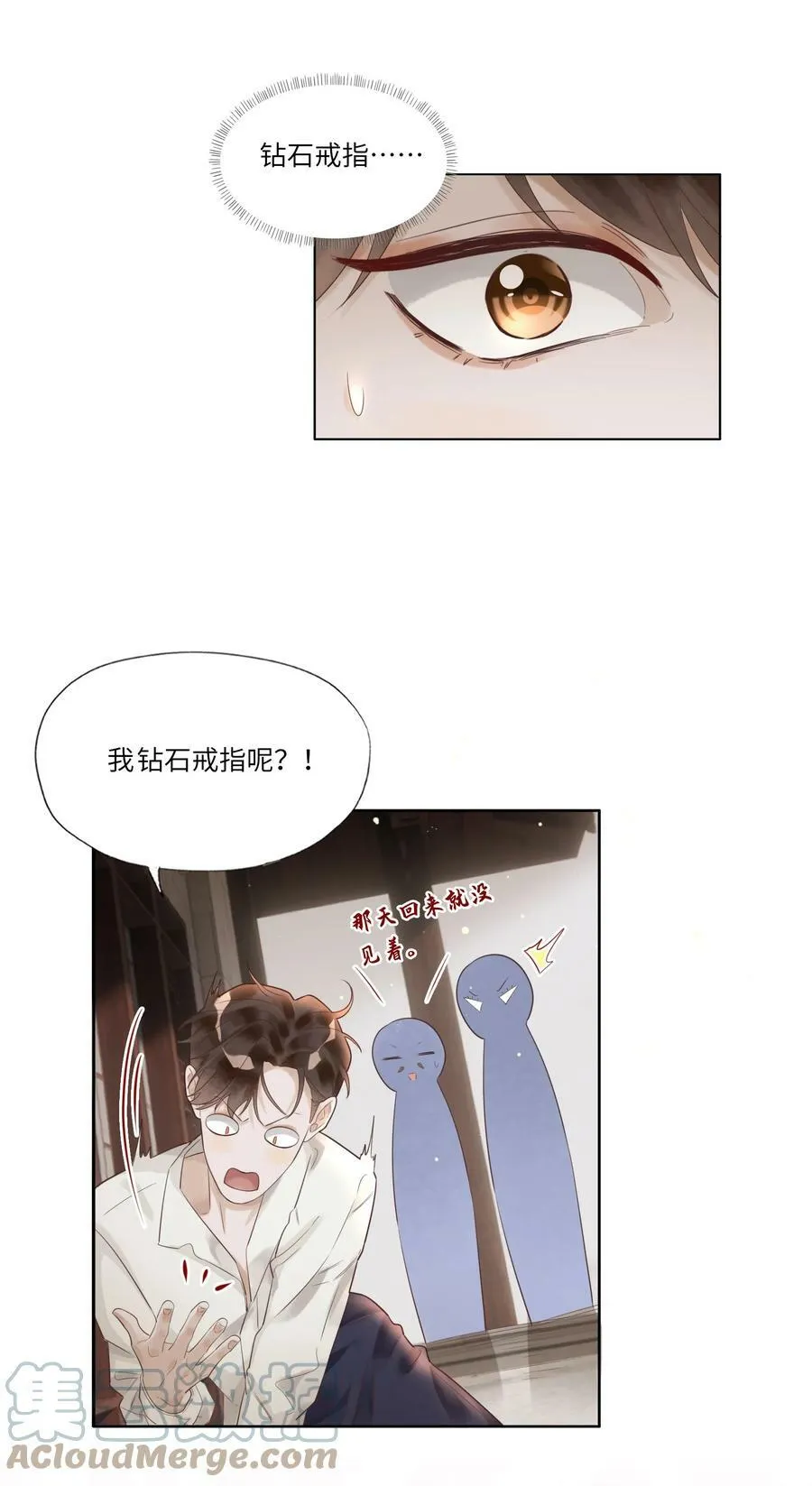 002 烟花间 第9页