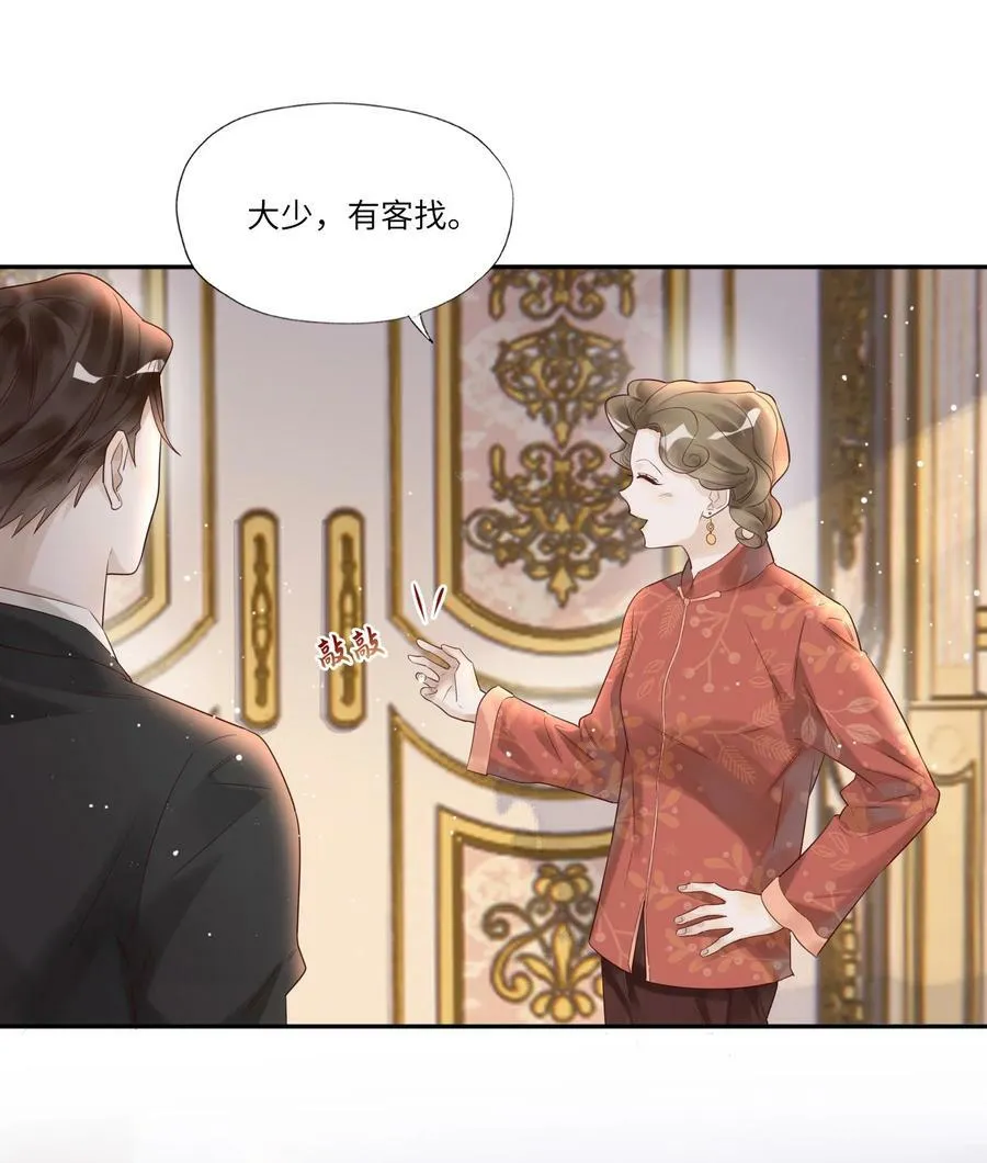 002 烟花间 第16页
