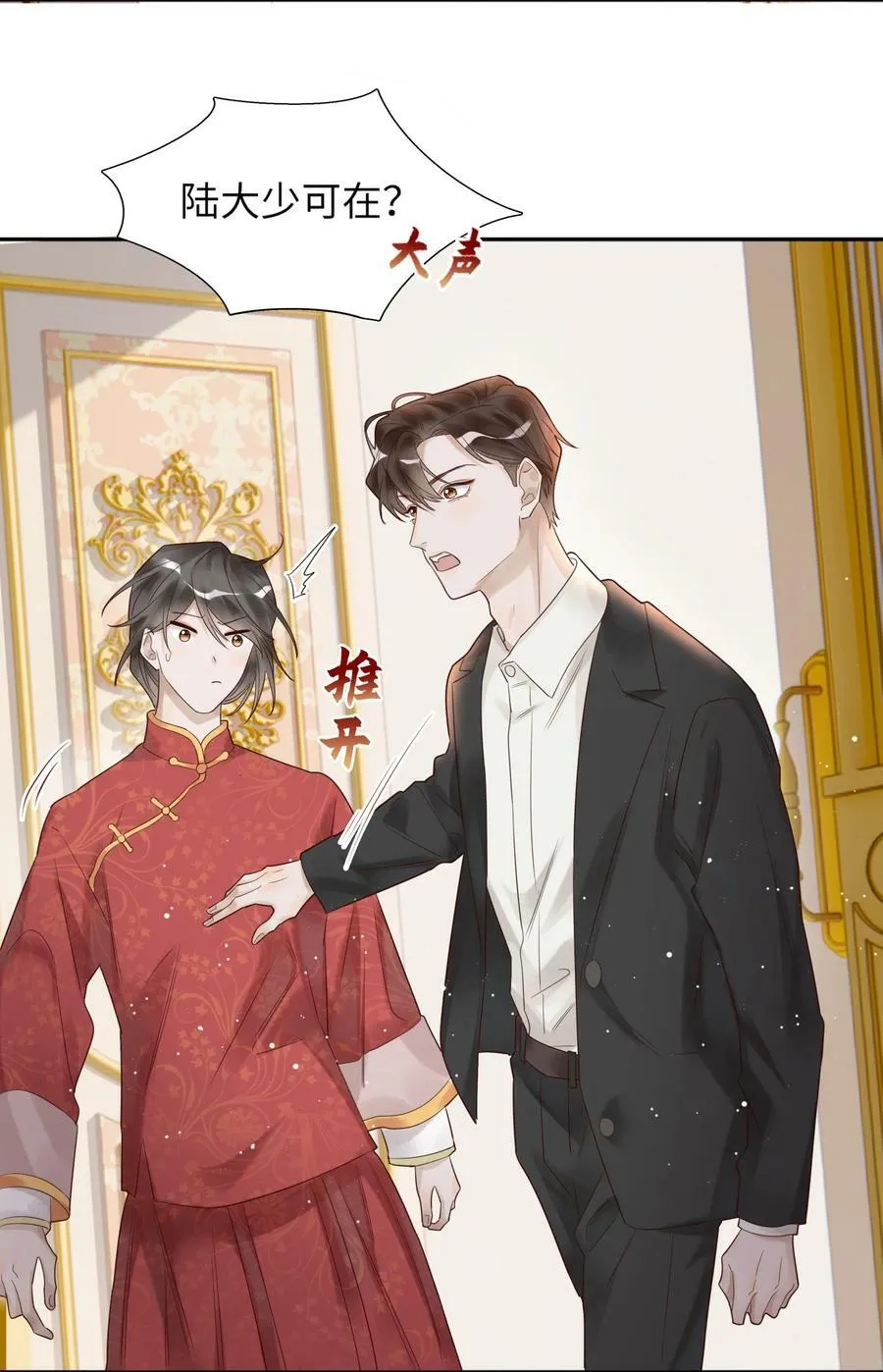 002 烟花间 第18页