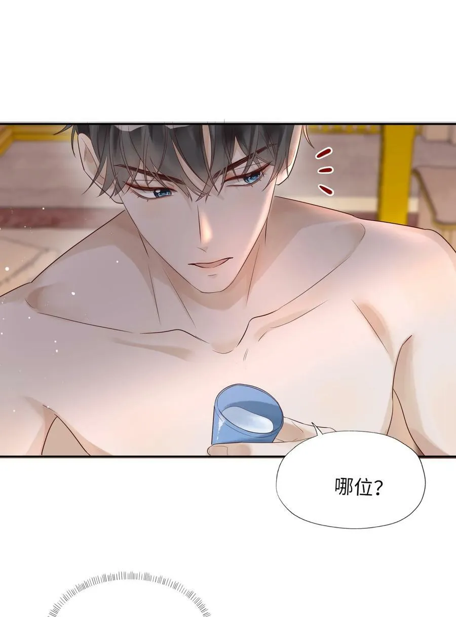 002 烟花间 第22页