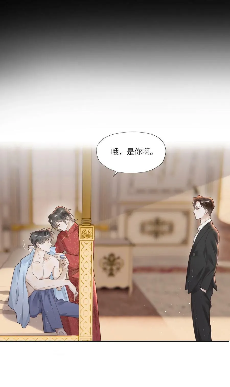 002 烟花间 第26页