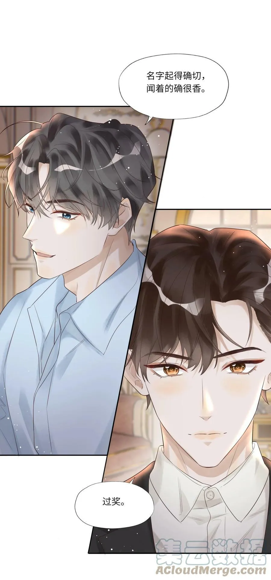 002 烟花间 第27页