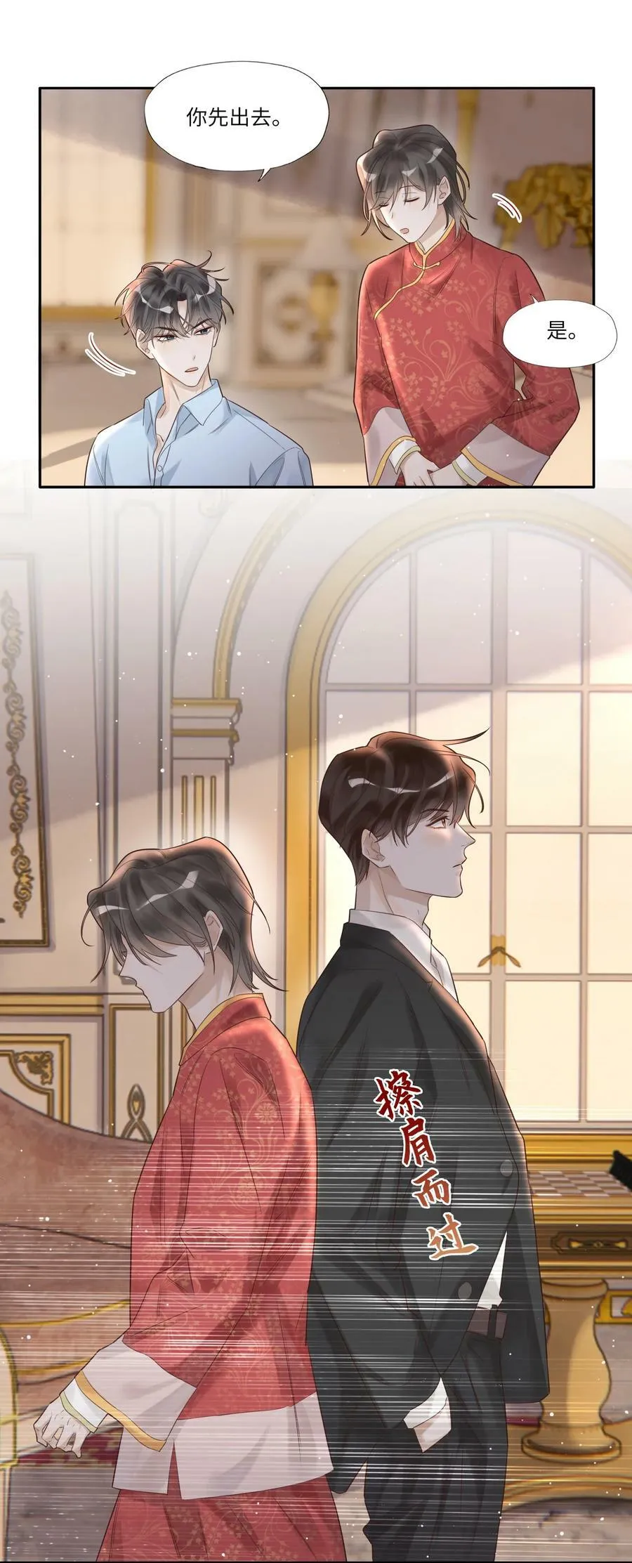 002 烟花间 第28页