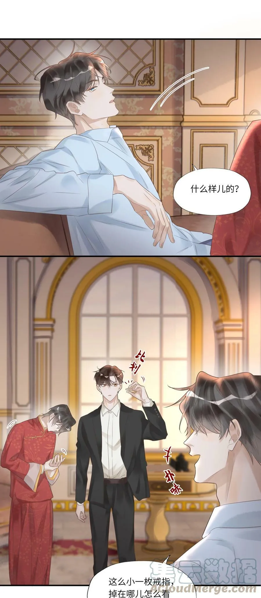 002 烟花间 第31页