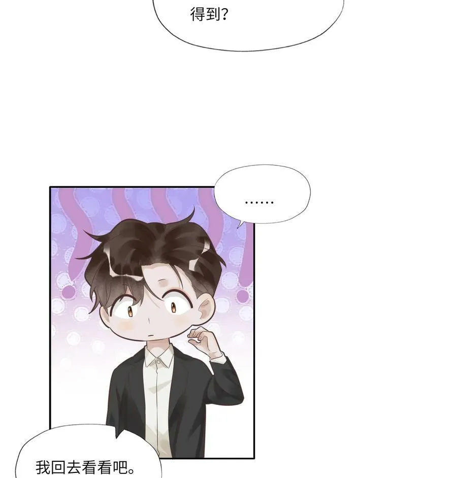 002 烟花间 第32页
