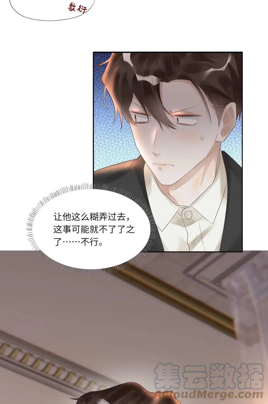 002 烟花间 第33页
