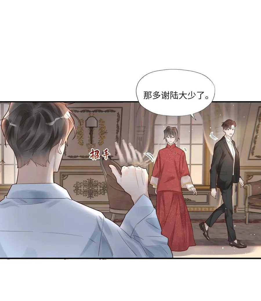 002 烟花间 第36页