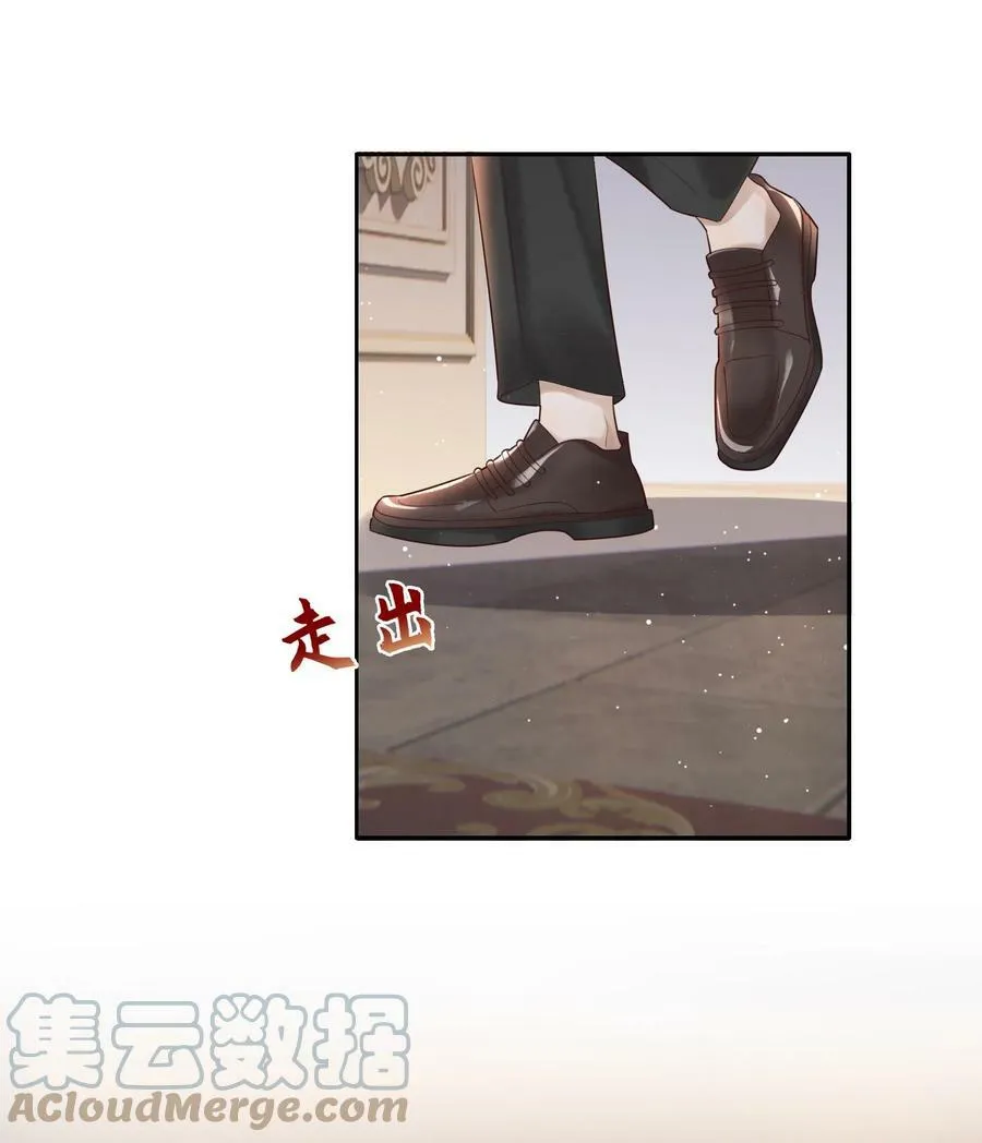 002 烟花间 第37页