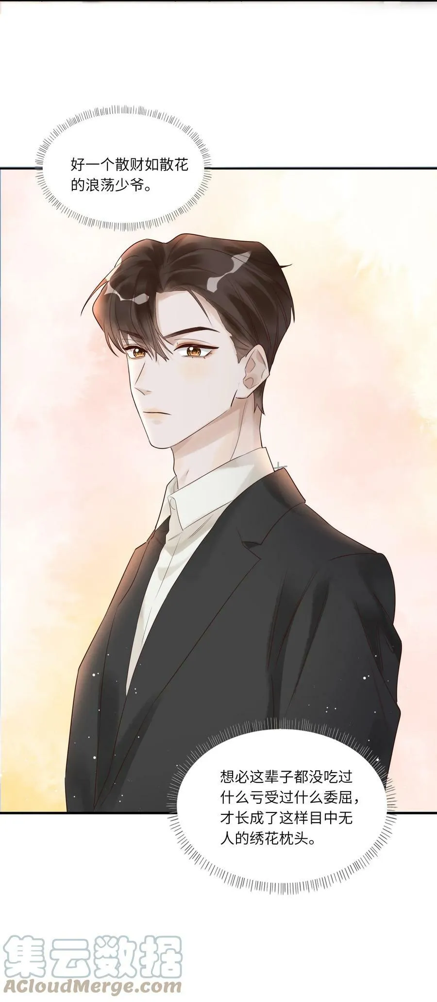 002 烟花间 第39页