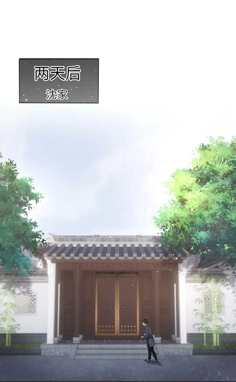 002 烟花间 第40页