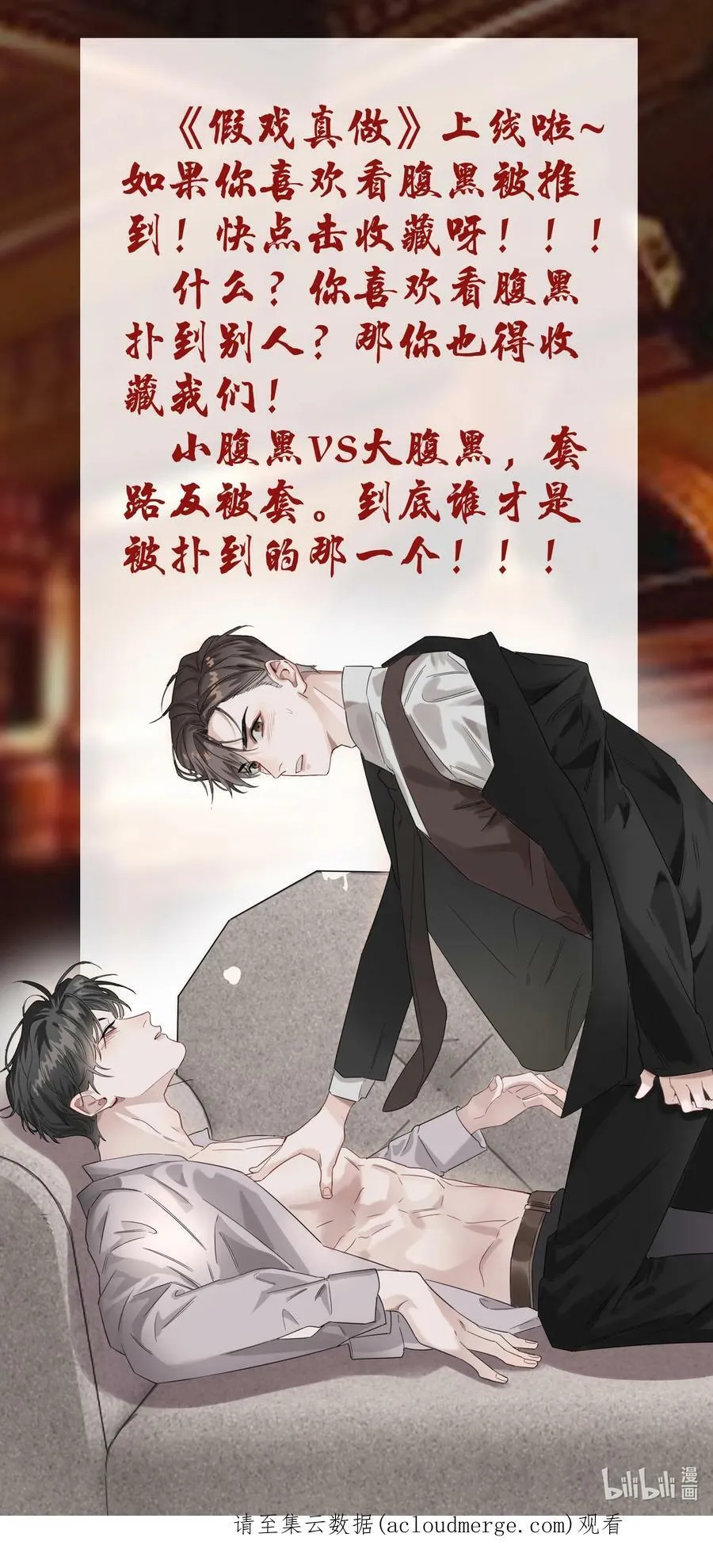 002 烟花间 第42页