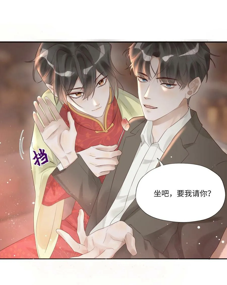 003 不得了的舌头 第6页