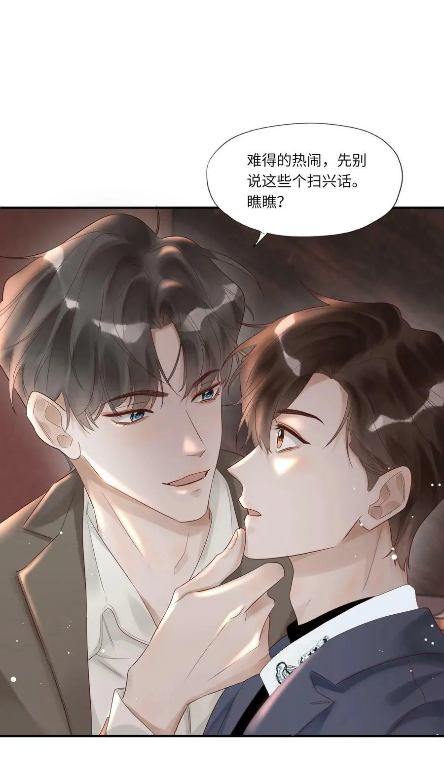 003 不得了的舌头 第9页